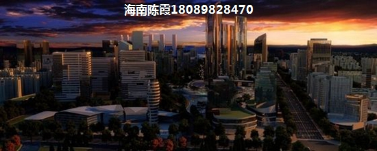澄邁房價跌了怕買了更虧