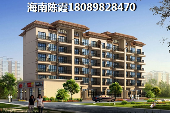 >2021瓊海博鰲鎮買房子解讀
