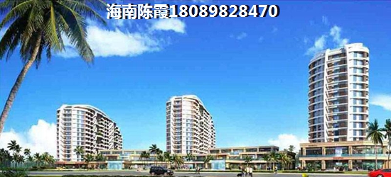 海南XG后房產前景2