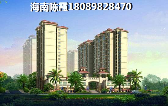 海南的房價便宜嗎？