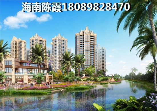 海南島如今房價(jià)多少一平方米