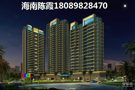 海口房價會跌嗎？花滿溪買了后悔？