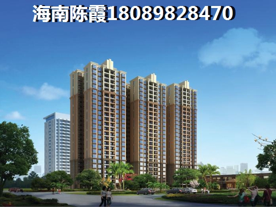 本地人在海口購房會便宜嗎？